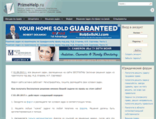 Tablet Screenshot of primehelp.ru